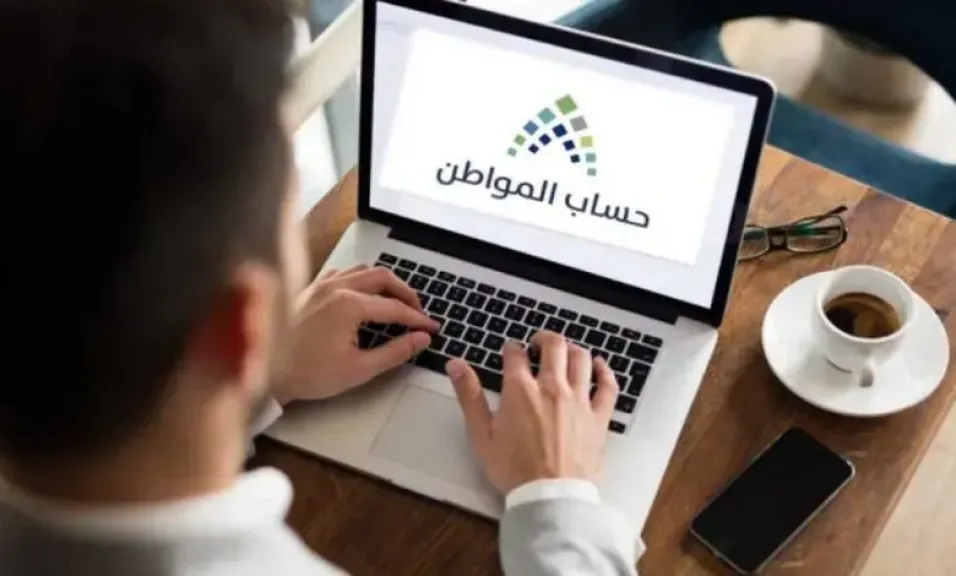 موعد استلام دفعة حساب المواطن لشهر يونيو 2025 موعد استلام دفعة حساب المواطن لشهر يونيو 2025