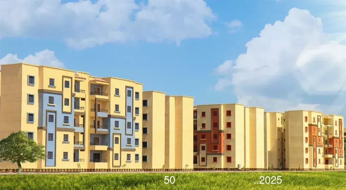 موعد حجز شقق الإسكان 2025.. وحدات جديدة بمقدم يبدأ من 50 ألف جنيه موعد حجز شقق الإسكان 2025.. وحدات جديدة بمقدم يبدأ من 50 ألف جنيه