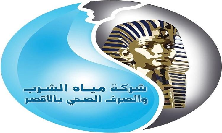 مياه الأقصر: تفعيل مركز خدمة العملاء بإسنا شرق الأحد المقبل. مياه الأقصر: تفعيل مركز خدمة العملاء بإسنا شرق الأحد المقبل.