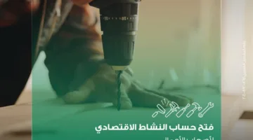 ميدبنك يتيح حساب النشاط الاقتصادي لأصحاب المهن الحرة بمزايا متعددة