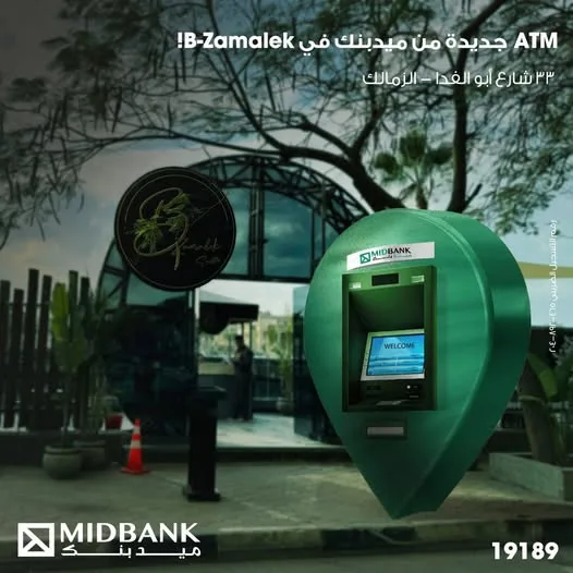 ميدبنك يعزز تغطيته بإطلاق جهاز ATM في B-Zamalek ميدبنك يعزز تغطيته بإطلاق جهاز ATM في B-Zamalek