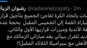 ناقد رياضي يعلق على قرار لجنة الاستئناف بشأن مباراة القمة