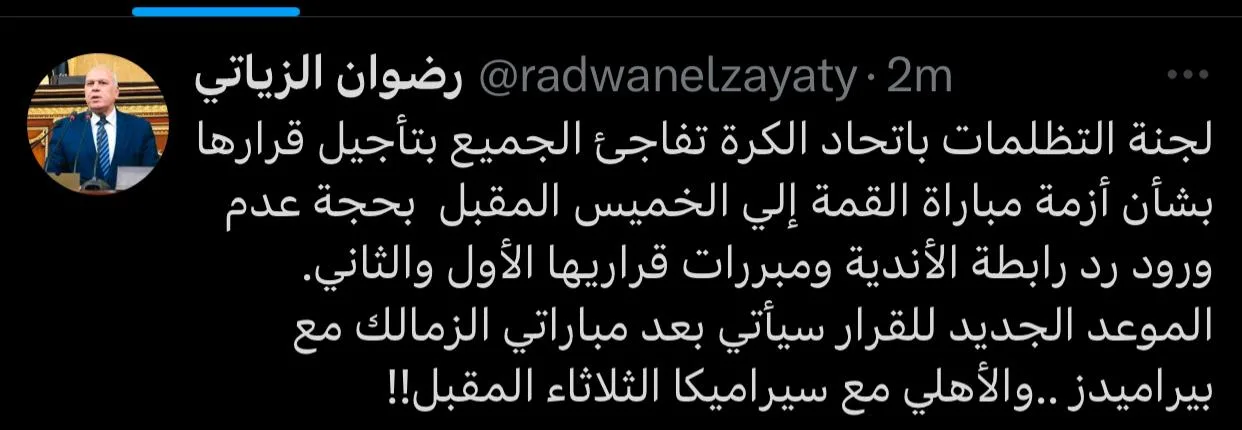 ناقد رياضي يعلق على قرار لجنة الاستئناف بشأن مباراة القمة ناقد رياضي يعلق على قرار لجنة الاستئناف بشأن مباراة القمة