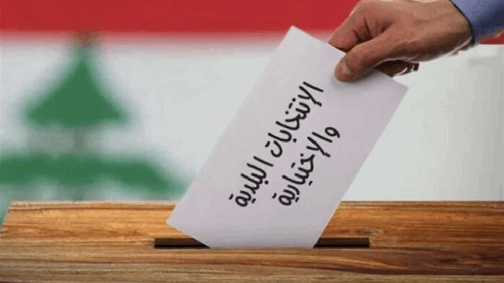 نتائج الانتخابات البلدية والإختيارية في قضاء المتن الشمالي نتائج الانتخابات البلدية والإختيارية في قضاء المتن الشمالي