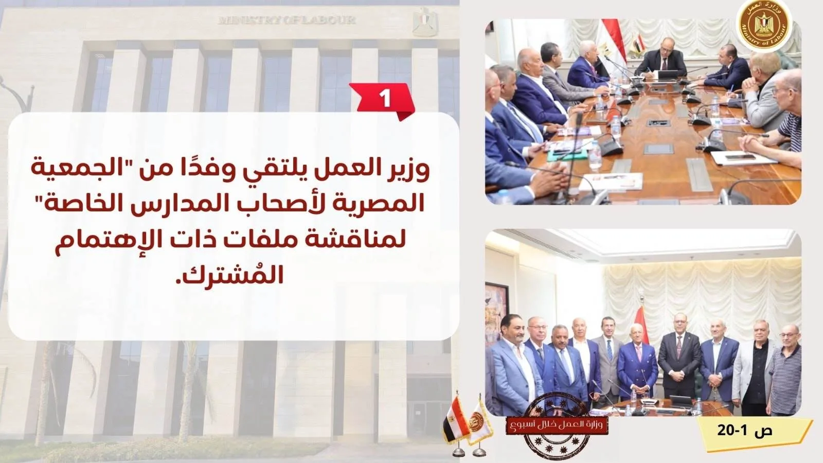 نتائج وزارة العمل خلال أسبوع واحد نتائج وزارة العمل خلال أسبوع واحد