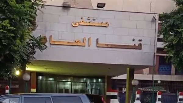 نجاح إجراء قسطرة مخية لمسنة بمستشفى قنا العام نجاح إجراء قسطرة مخية لمسنة بمستشفى قنا العام