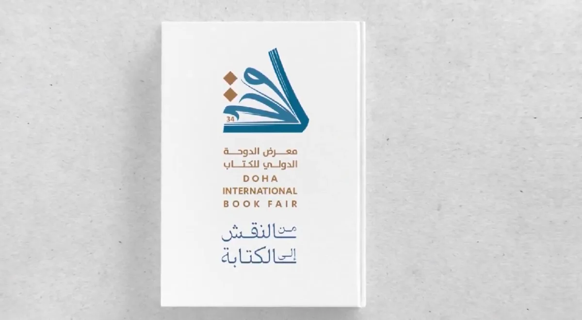 ندوة بمعرض الدوحة للكتاب تستعرض مراحل تطور الكتابة عبر التاريخ ندوة بمعرض الدوحة للكتاب تستعرض مراحل تطور الكتابة عبر التاريخ