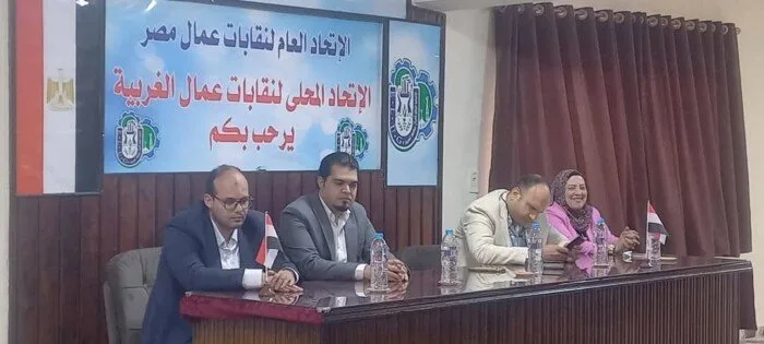 ندوة توعوية عن أهمية الكشف المبكر للسرطان باتحاد نقابات عمال الغربية ندوة توعوية عن أهمية الكشف المبكر للسرطان باتحاد نقابات عمال الغربية
