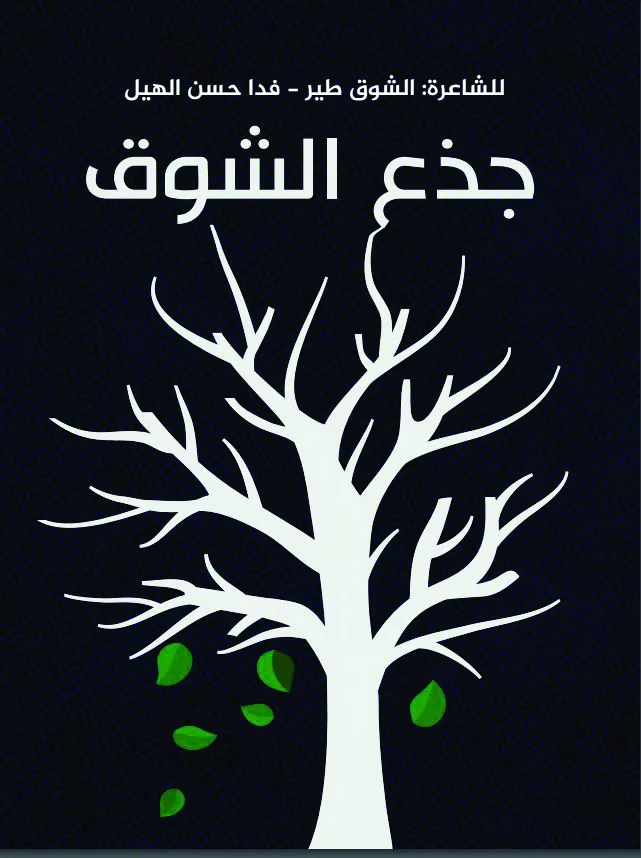 ندوة ثقافية تحيي ذكرى النكبة ندوة ثقافية تحيي ذكرى النكبة