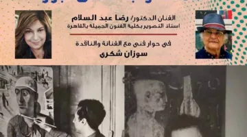 ندوة في ‘المجلس الأعلى للثقافة’ عن رواد حامد ندا وعبد الهادي الجزار بمناسبة المئوية