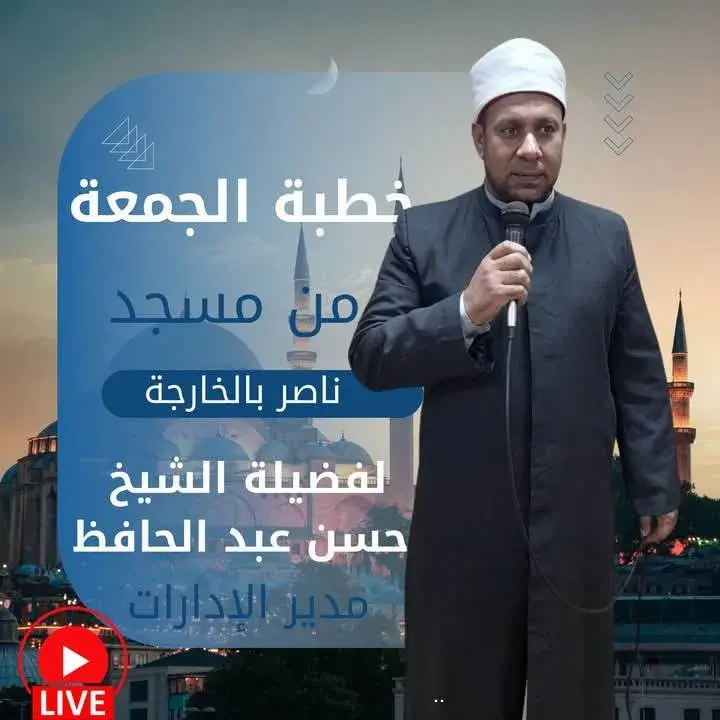 نشاط أسبوعي مكثف لمديرية أوقاف الوادي الجديد.. ومساجد المحافظة تشهد تفاعلًا جماهيريًا واسعًا نشاط أسبوعي مكثف لمديرية أوقاف الوادي الجديد.. ومساجد المحافظة تشهد تفاعلًا جماهيريًا واسعًا