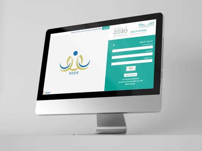 نظام نور: الدليل الكامل لتسجيل الطلاب ومتابعة أدائهم الأكاديمي