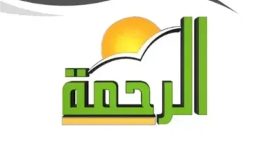 نظر دعوى إلغاء ترخيص قناة الرحمة الفضائية غدًا