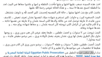 “نعيش بدون أوراق” … عائلة تلتمس المساعدة لتوثيق وضعها بأوراق رسمية