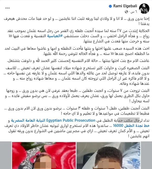 “نعيش بدون أوراق” … عائلة تلتمس المساعدة لتوثيق وضعها بأوراق رسمية “نعيش بدون أوراق” … عائلة تلتمس المساعدة لتوثيق وضعها بأوراق رسمية