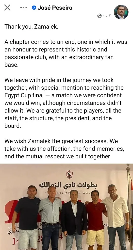 نغادر بفخر.. بيسيرو يوجه رسالة وداع لجماهير ومسؤولي الزمالك نغادر بفخر.. بيسيرو يوجه رسالة وداع لجماهير ومسؤولي الزمالك
