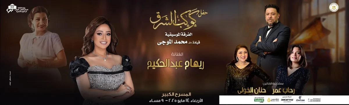 نفاد التذاكر بالكامل.. تفاصيل احتفالية دار الأوبرا بكوكب الشرق أم كلثوم نفاد التذاكر بالكامل.. تفاصيل احتفالية دار الأوبرا بكوكب الشرق أم كلثوم