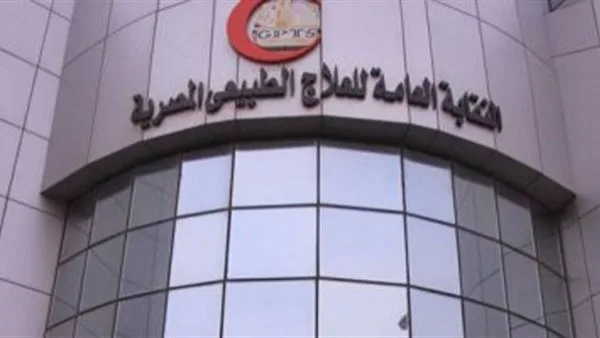 نقابة العلاج الطبيعي تُخصص 5 ملايين جنيه لوزارة الصحة لإنشاء أقسام جديدة وزيادة أعداد المكلفين بدفعة 2023 نقابة العلاج الطبيعي تُخصص 5 ملايين جنيه لوزارة الصحة لإنشاء أقسام جديدة وزيادة أعداد المكلفين بدفعة 2023