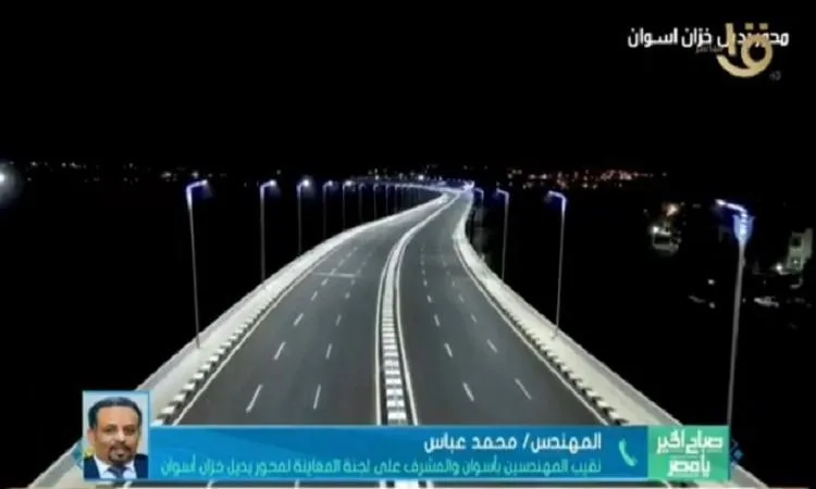 نقيب المهندسين يكشف حقيقة انهيار كوبري محور بديل خزان أسوان ويوضح أسباب الهبوط