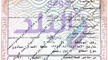ننشر صورة وثيقة طلاق الفنان محمود عبد العزيز والإعلامية بوسي شلبي