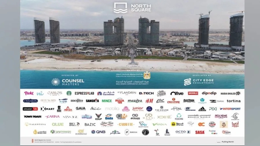“نورث سكوير مول” في مدينة العلمين الجديدة يبدأ صيفاً مميزاً مع كارفور هايبر ماركت ومجموعة متنوعة من العلامات التجارية العالمية والمحلية. “نورث سكوير مول” في مدينة العلمين الجديدة يبدأ صيفاً مميزاً مع كارفور هايبر ماركت ومجموعة متنوعة من العلامات التجارية العالمية والمحلية.