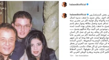 هالة صدقي تدافع عن بوسي شلبي: مؤكد في خطأ