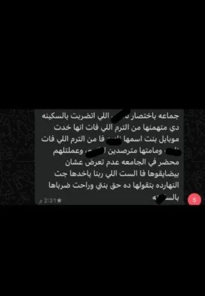 «هذا حق ابنتي».. طالبة تهاجم زميلتها داخل الجامعة في المعادي. «هذا حق ابنتي».. طالبة تهاجم زميلتها داخل الجامعة في المعادي.