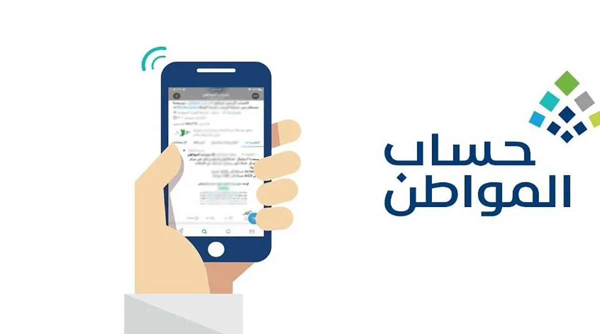 هل ستُصرف دفعة حساب المواطن لشهر يونيو 2025 قبل عيد الأضحى؟ هل ستُصرف دفعة حساب المواطن لشهر يونيو 2025 قبل عيد الأضحى؟
