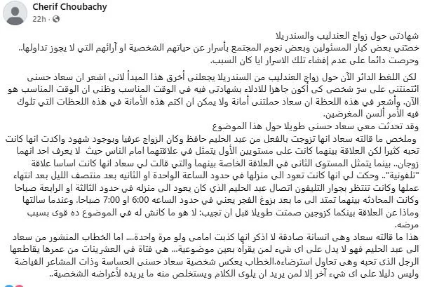 هل هي علاقة زواج أم مجرد تواصل هاتفي؟.. شريف الشوباشي يكشف مفاجأة بشأن زواج عبد الحليم حافظ وسعاد حسني هل هي علاقة زواج أم مجرد تواصل هاتفي؟.. شريف الشوباشي يكشف مفاجأة بشأن زواج عبد الحليم حافظ وسعاد حسني