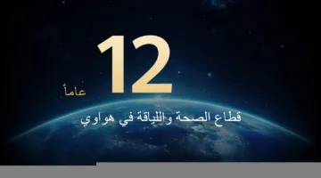 هواوي تعزّز نظام HUAWEI TruSense بوحدة الاستشعار الفائقة الموزّعة