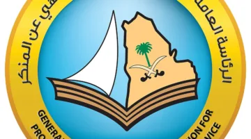 هيئة الأمر بالمعروف: إطلاق 58 نقطة ميدانية لدعم ضيوف الرحمن