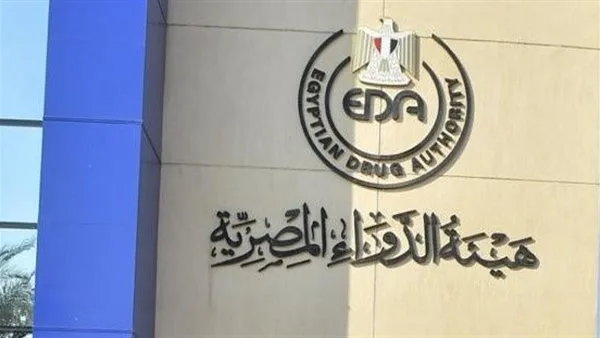 الهيئة العامة للدواء تتيح التسجيل في ورشة عمل بعنوان ‘أهمية سلسلة التبريد للمنتجات الصيدلانية’ الهيئة العامة للدواء تتيح التسجيل في ورشة عمل بعنوان ‘أهمية سلسلة التبريد للمنتجات الصيدلانية’