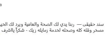 وثيقة موثوقة.. نشوى مصطفى تُثني على نقيب الممثلين أشرف زكي