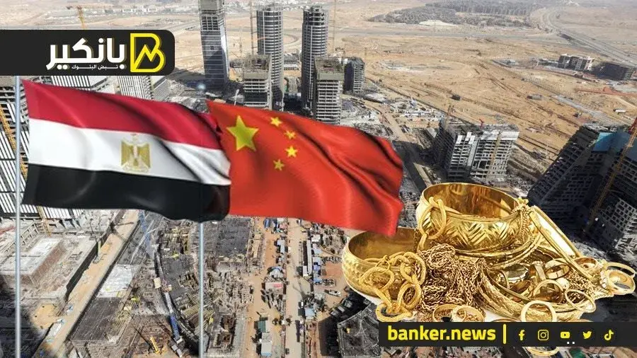 وجهة ذهبية.. شركات صينية تستعد لنقل مصانعها إلى مصر للهروب من الرسوم الأمريكية وجهة ذهبية.. شركات صينية تستعد لنقل مصانعها إلى مصر للهروب من الرسوم الأمريكية