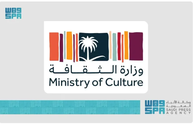 وزارة الثقافة تطلق “مسابقة الابتكار الثقافي” لتطوير السياسات الإبداعية