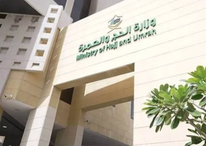 وزارة الحج والعمرة وجامعة أم القرى تطلقان برامج تدريبية للعاملين في موسم الحج 1446هـ