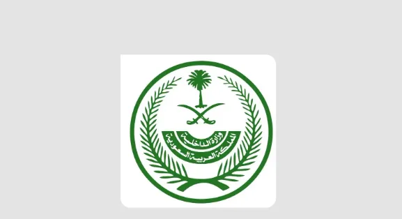 إجراء حكم الإعدام تعزيرًا ضد أحد المتهمين في المنطقة الشرقية إجراء حكم الإعدام تعزيرًا ضد أحد المتهمين في المنطقة الشرقية