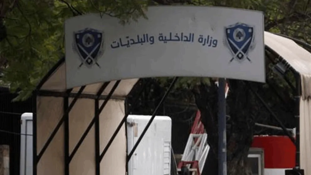 وزارة الداخلية تنشر نتائج الانتخابات البلدية والاختيارية في جبيل وزارة الداخلية تنشر نتائج الانتخابات البلدية والاختيارية في جبيل