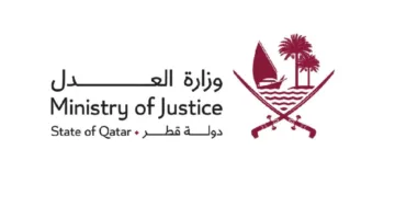 العدل: تحويل مركز تسجيل وتنفيذ الأحكام العقارية إلى حزم المرخية