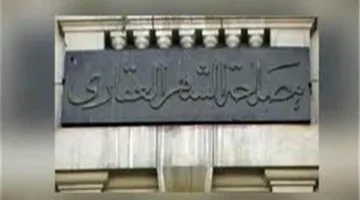 وزارة العدل تنشئ فرع توثيق مجمع الخدمات الحكومية في منيل السلطان لخدمة أهالي أطفيح بالجيزة