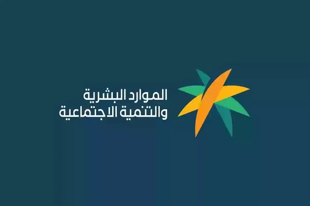 وزارة الموارد البشرية تبرز أهم خدمات تطبيقاتها الرقمية خلال موسم حج 1446 وزارة الموارد البشرية تبرز أهم خدمات تطبيقاتها الرقمية خلال موسم حج 1446