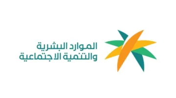 وزارة الموارد البشرية ترفع استعداد سوق العمل لموسم حج 1446 هـ