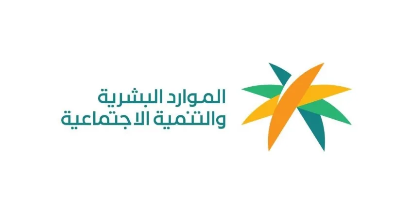 وزارة الموارد البشرية ترفع استعداد سوق العمل لموسم حج 1446 هـ وزارة الموارد البشرية ترفع استعداد سوق العمل لموسم حج 1446 هـ