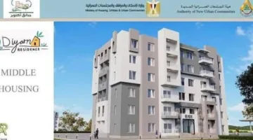 وزير الإسكان: تنفيذ مشروع “ديارنا” بـ 34 عمارة سكنية بالقاهرة الجديدة