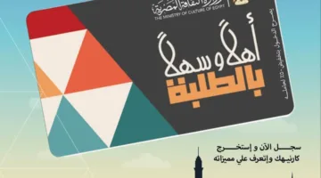 وزير الثقافة يطلق مشروع «أهلاً وسهلاً بالطلبة» بتخفيض 50% على تذاكر المتاحف والمسارح
