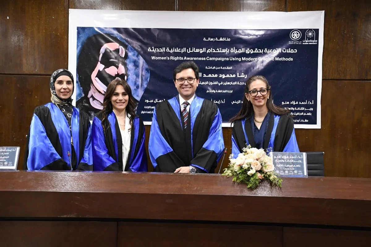وزير الثقافة يناقش رسالة ماجستير عن حملات التوعية بحقوق المرأة باستخدام الوسائل الإعلانية الحديثة بجامعة حلوان وزير الثقافة يناقش رسالة ماجستير عن حملات التوعية بحقوق المرأة باستخدام الوسائل الإعلانية الحديثة بجامعة حلوان