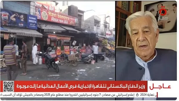 وزير الدفاع الباكستاني: نفضل اللجوء إلى الحلول الدبلوماسية مع الهند أولاً وزير الدفاع الباكستاني: نفضل اللجوء إلى الحلول الدبلوماسية مع الهند أولاً
