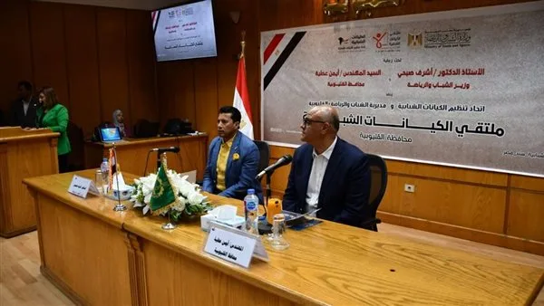وزير الرياضة: اللقاءات الحوارية مع الشباب وسيلة أساسية لتطوير السياسات وتعزيز المواهب ودعم المبادرات. وزير الرياضة: اللقاءات الحوارية مع الشباب وسيلة أساسية لتطوير السياسات وتعزيز المواهب ودعم المبادرات.