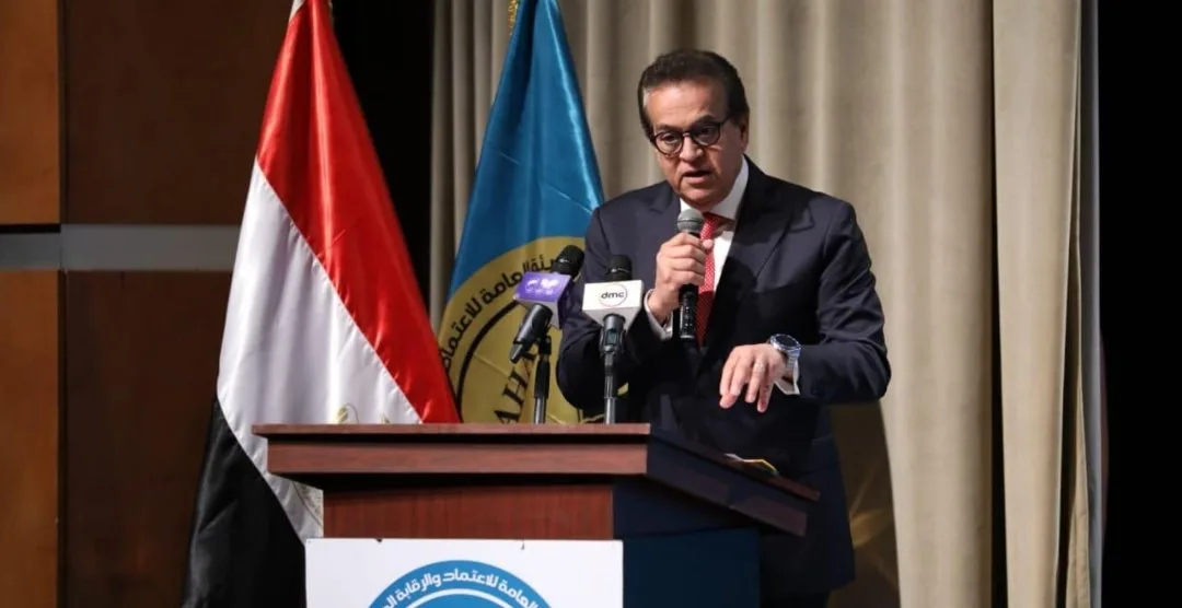 وزير الصحة يبرز ضرورة اتخاذ معايير ودلائل جديدة لتعزيز جودة الخدمات الصحية في مصر وزير الصحة يبرز ضرورة اتخاذ معايير ودلائل جديدة لتعزيز جودة الخدمات الصحية في مصر