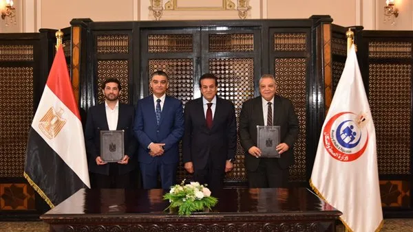 وزير الصحة يشهد توقيع بروتوكول تعاون بين هيئة الشراء الموحد ومعهد جوستاف روسي وزير الصحة يشهد توقيع بروتوكول تعاون بين هيئة الشراء الموحد ومعهد جوستاف روسي